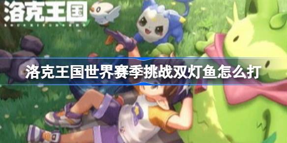 �����������������ս˫������ô��