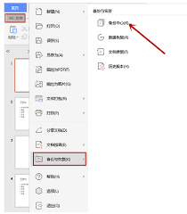 PPT如何设置自动删除缓存文件-怎样在PPT中设置自动删除缓存文件_wishdown.com PPT如何设置自动删除缓存文件-怎样在PPT中设置自动删除缓存文件_wishdown.com