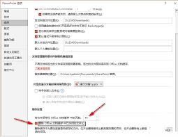 PPT如何设置自动删除缓存文件-怎样在PPT中设置自动删除缓存文件_wishdown.com PPT如何设置自动删除缓存文件-怎样在PPT中设置自动删除缓存文件_wishdown.com