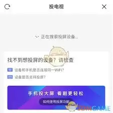 风芒如何进行投屏-风芒怎样实现投屏_wishdown.com 风芒如何进行投屏-风芒怎样实现投屏_wishdown.com