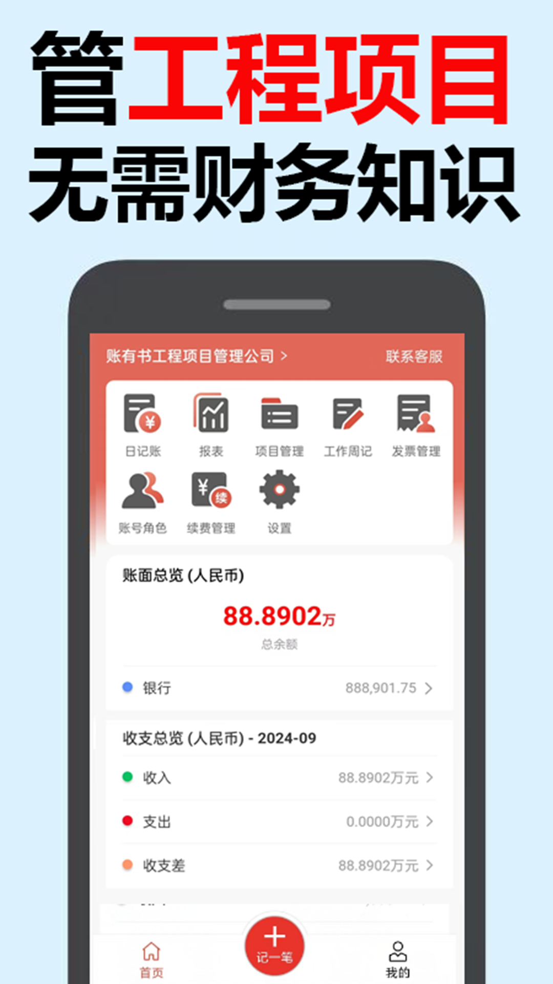 热门的项目管理软件有哪些_wishdown.com 热门的项目管理软件有哪些_wishdown.com