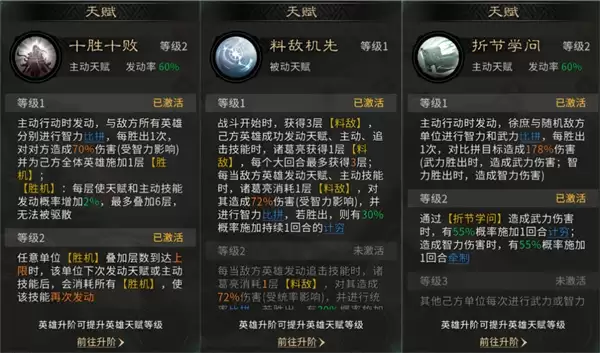 三国天下归心控制拼点队玩法攻略_wishdown.com 三国天下归心控制拼点队玩法攻略