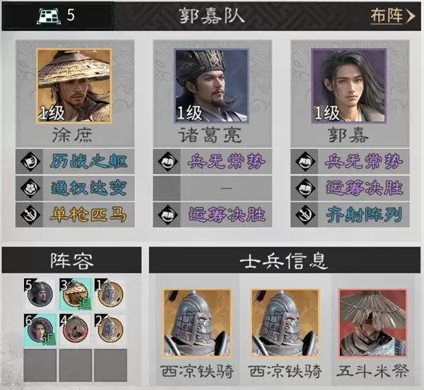 三国天下归心控制拼点队玩法攻略_wishdown.com 三国天下归心控制拼点队玩法攻略