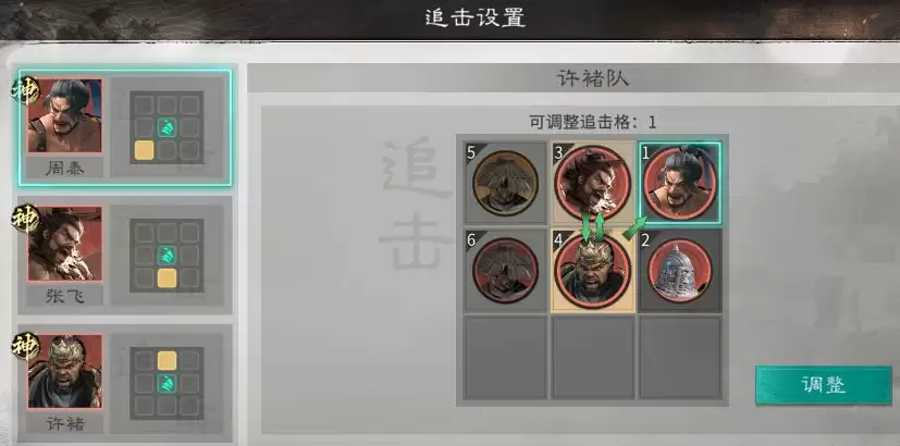 《三国:天下归心》背水断桥队成员推荐_wishdown.com 《三国:天下归心》背水断桥队兵种摆放图