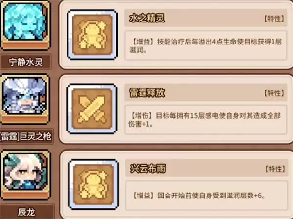 幻想少女公会滋润流玩法搭配推荐_wishdown.com 幻想少女公会滋润流支援选择