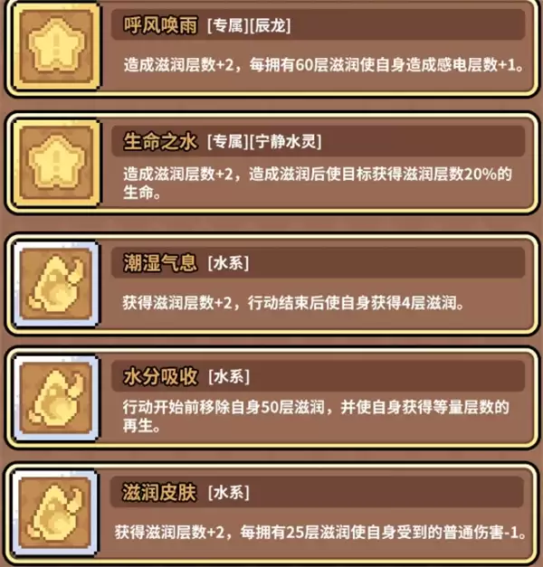 幻想少女公会滋润流玩法搭配推荐_wishdown.com 幻想少女公会滋润流天赋推荐