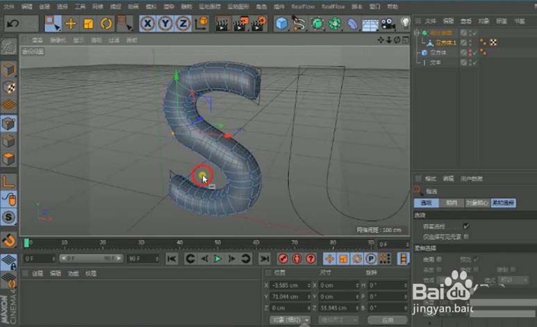 Cinema 4D��ô���������ڻ��ı�������