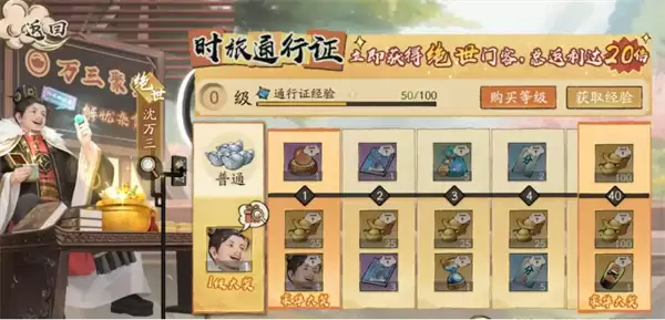 大店小二门客获取方法途径分享_wishdown.com 大店小二门客获取方法途径分享