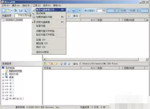 ultraiso怎么制作映像文件-ultraiso制作映像文件的方法_wishdown.com ultraiso怎么制作映像文件-ultraiso制作映像文件的方法_wishdown.com