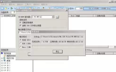 ultraiso怎么制作映像文件-ultraiso制作映像文件的方法_wishdown.com ultraiso怎么制作映像文件-ultraiso制作映像文件的方法_wishdown.com
