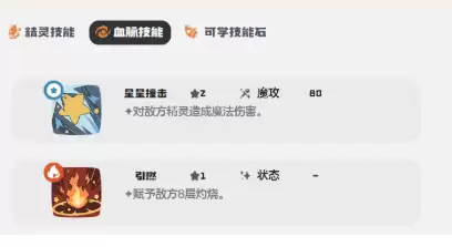 《洛克王国:世界》兽花蕾搭配攻略_wishdown.com 《洛克王国:世界》兽花蕾搭配攻略_wishdown.com