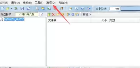 ultraiso怎么设置将UltraISO集成到系统外壳-ultraiso设置将UltraISO集成到系统外壳的方法_wishdown.com ultraiso怎么设置将UltraISO集成到系统外壳-ultraiso设置将UltraISO集成到系统外壳的方法_wishdown.com