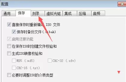 ultraiso怎么设置将UltraISO集成到系统外壳-ultraiso设置将UltraISO集成到系统外壳的方法_wishdown.com ultraiso怎么设置将UltraISO集成到系统外壳-ultraiso设置将UltraISO集成到系统外壳的方法_wishdown.com