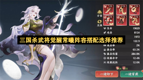 ����ɱ�佫���ѳ������ݴ���ѡ���Ƽ�