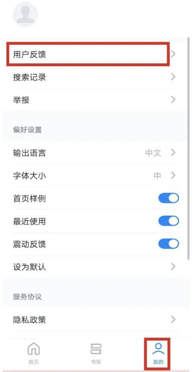 秘塔写作猫怎么投诉反馈?-秘塔写作猫投诉反馈的方法_wishdown.com 秘塔写作猫怎么投诉反馈?-秘塔写作猫投诉反馈的方法_wishdown.com