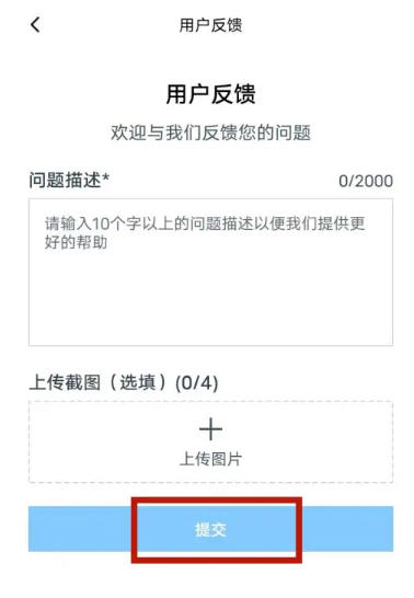 秘塔写作猫怎么投诉反馈?-秘塔写作猫投诉反馈的方法_wishdown.com 秘塔写作猫怎么投诉反馈?-秘塔写作猫投诉反馈的方法_wishdown.com
