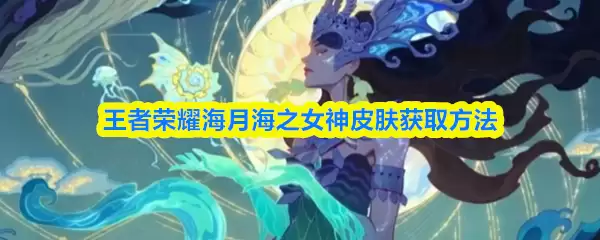 ������ҫ���º�֮Ů��Ƥ����ȡ����