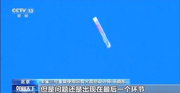 完美回收只差最后一脚!朱雀三号今年上半年遥二箭回收试验_wishdown.com 完美回收只差最后一脚!朱雀三号今年上半年遥二箭回收试验_wishdown.com