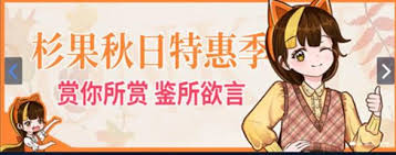 杉果游戏靠谱吗-杉果游戏是否可靠_wishdown.com 杉果游戏靠谱吗-杉果游戏是否可靠_wishdown.com
