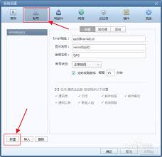 如何在Foxmail添加邮箱账号- Foxmail添加邮箱账号的操作流程_wishdown.com 如何在Foxmail添加邮箱账号- Foxmail添加邮箱账号的操作流程_wishdown.com