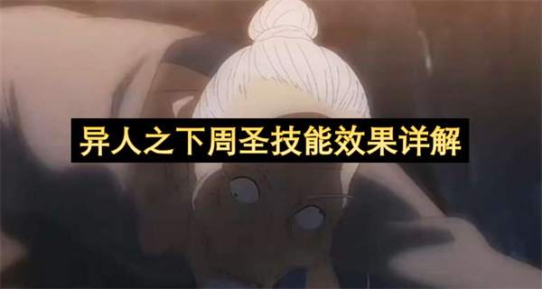 ����֮����ʥ����Ч�����