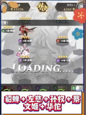 《决斗学院》平民最强阵容搭配攻略_wishdown.com 《决斗学院》平民最强阵容搭配攻略_wishdown.com