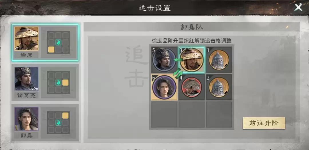 《三国:天下归心》徐庶控制拼点队组建攻略_wishdown.com 《三国:天下归心》徐庶控制拼点队组建攻略