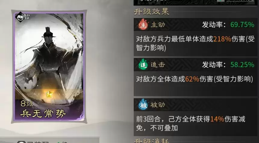 《三国:天下归心》徐庶控制拼点队组建攻略_wishdown.com 《三国:天下归心》徐庶控制拼点队组建攻略