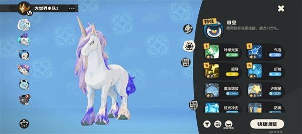 洛克王国世界彩蝶鲨试炼打法指南_wishdown.com 洛克王国世界彩蝶鲨试炼打法指南_wishdown.com