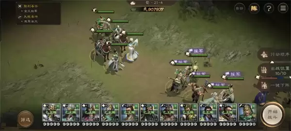 新三国志曹操传诸兵阵演蜀21层三四五关攻略_wishdown.com 第四关开局站位示意图