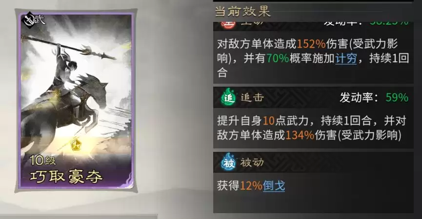 《三国:天下归心》连环制霸队成员推荐_wishdown.com 《三国:天下归心》连环制霸队成员推荐