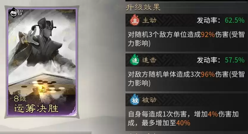 《三国:天下归心》连环制霸队成员推荐_wishdown.com 《三国:天下归心》连环制霸队成员推荐