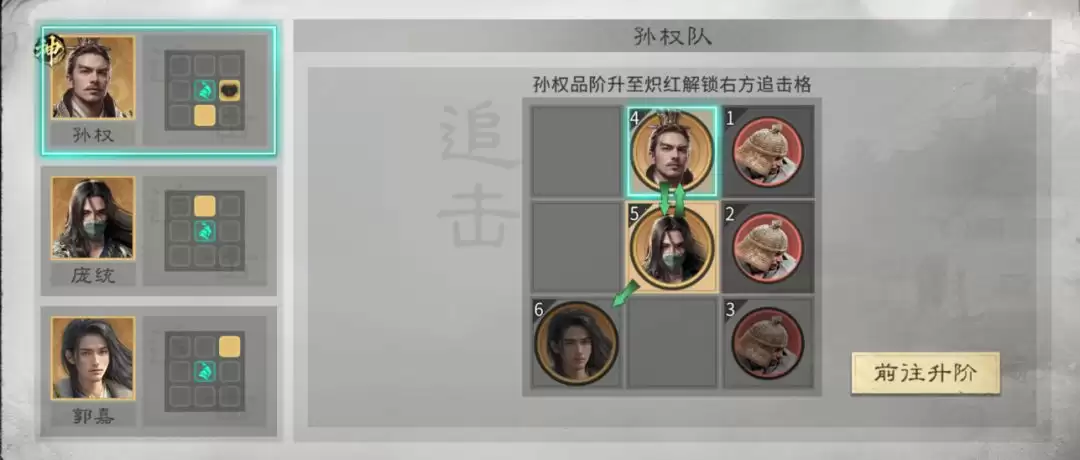《三国:天下归心》连环制霸队成员推荐_wishdown.com 《三国:天下归心》连环制霸队成员推荐