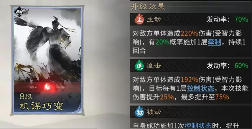 《三国:天下归心》连环制霸队成员推荐_wishdown.com 《三国:天下归心》连环制霸队成员推荐