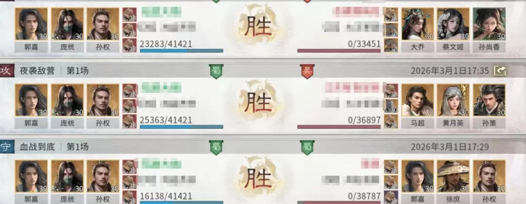 《三国:天下归心》连环制霸队成员推荐_wishdown.com 《三国:天下归心》连环制霸队成员推荐