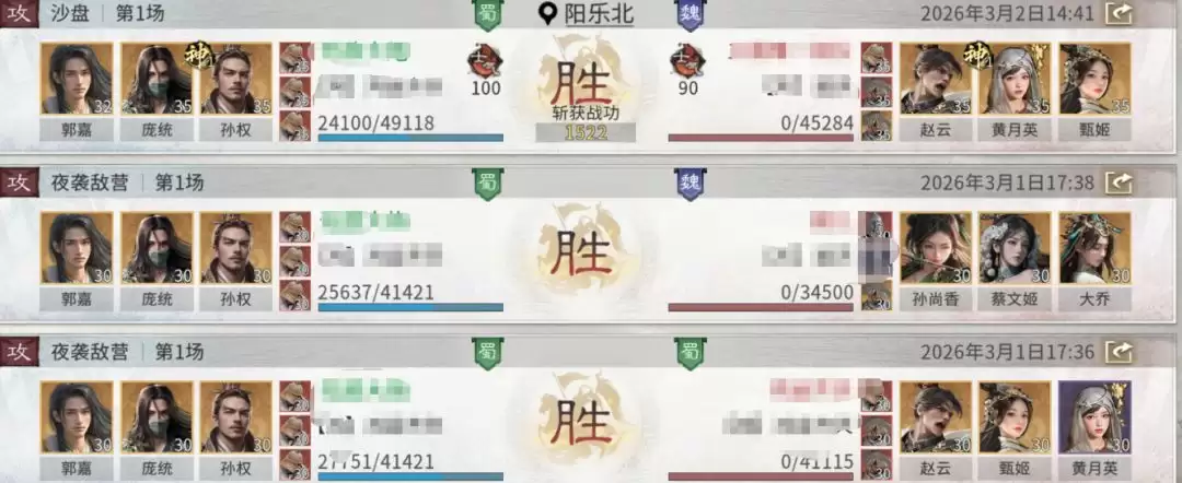 《三国:天下归心》连环制霸队成员推荐_wishdown.com 《三国:天下归心》连环制霸队成员推荐