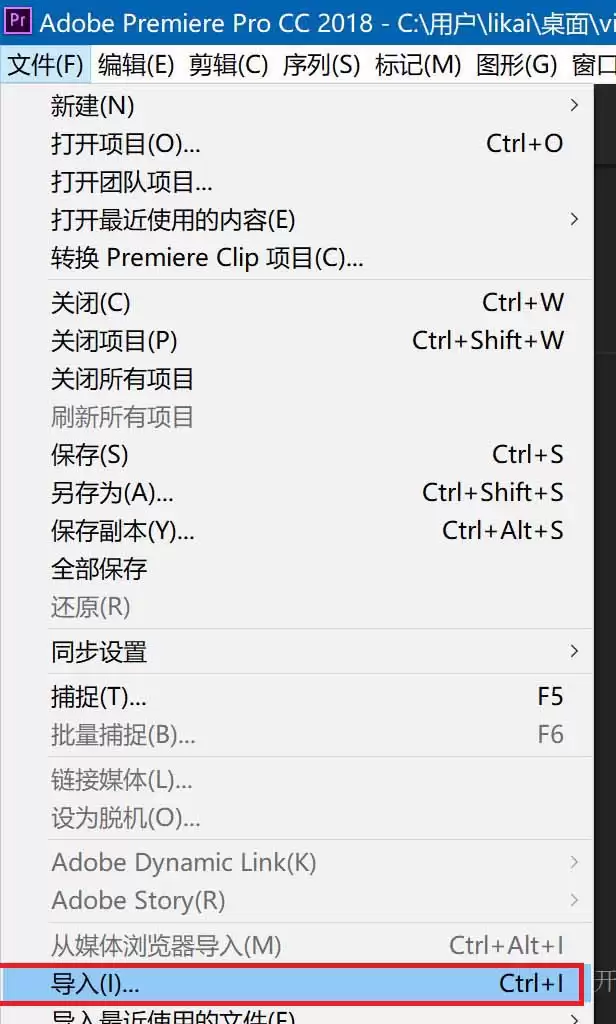 Premiere2018怎么给两个视频添加划出效果_wishdown.com Premiere2018怎么给两个视频添加划出效果_wishdown.com