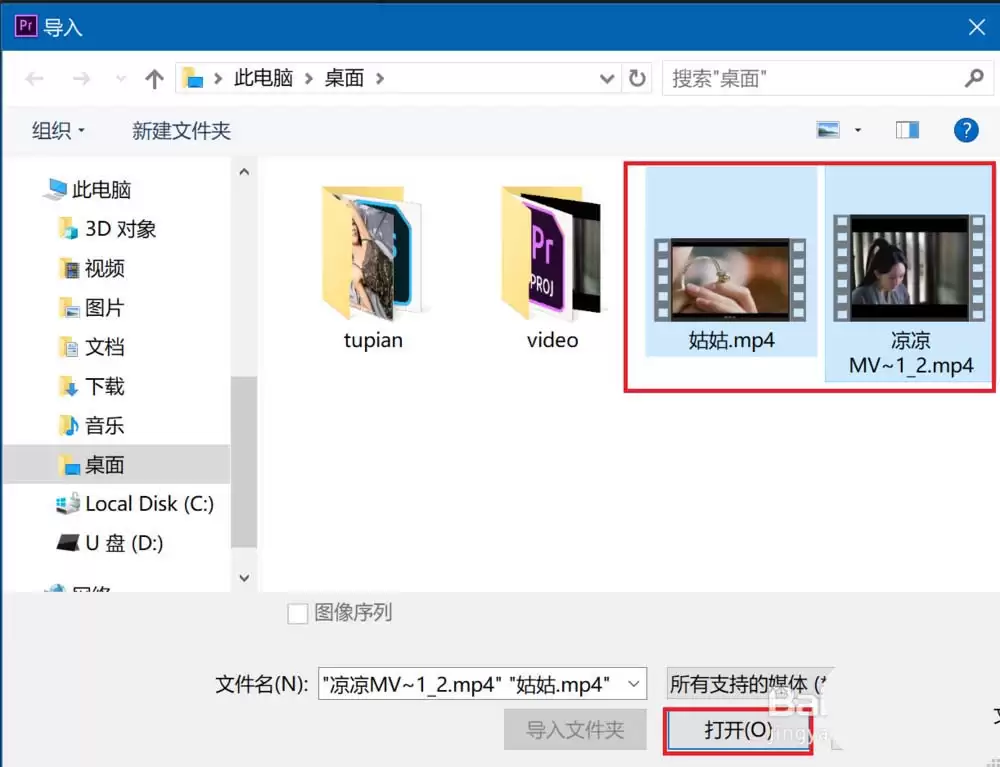 Premiere2018怎么给两个视频添加划出效果_wishdown.com Premiere2018怎么给两个视频添加划出效果_wishdown.com