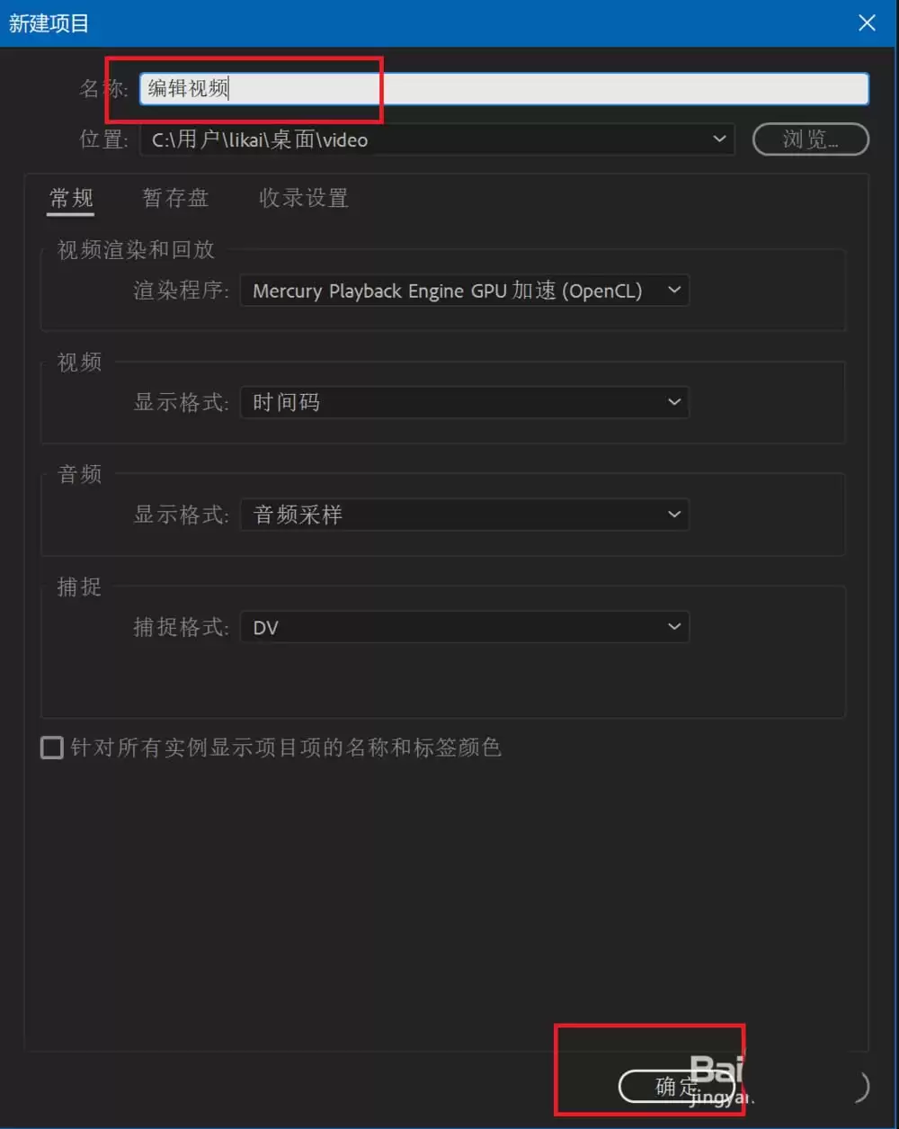 Premiere2018怎么给两个视频添加划出效果_wishdown.com Premiere2018怎么给两个视频添加划出效果_wishdown.com