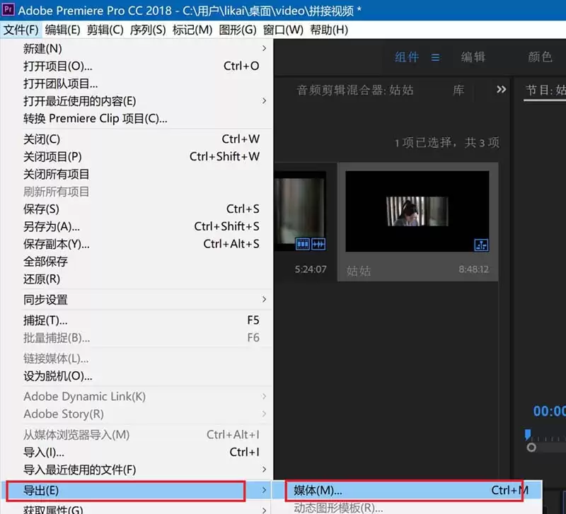 Premiere2018怎么给两个视频添加划出效果_wishdown.com Premiere2018怎么给两个视频添加划出效果_wishdown.com