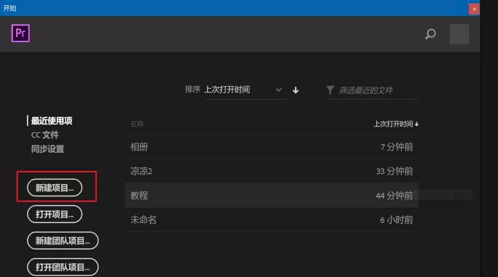 Premiere2018��ô��������Ƶ���ӻ���Ч��