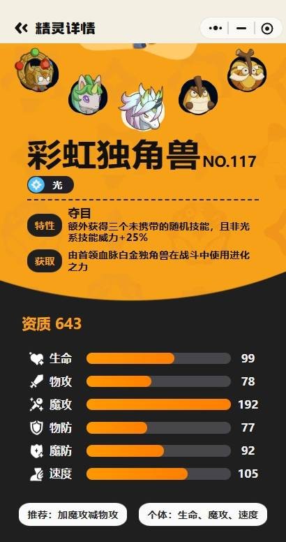 洛克王国世界雷暴独角兽队玩法指南_wishdown.com 洛克王国世界雷暴独角兽队玩法指南_wishdown.com