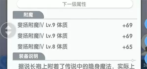 仙境传说重生赞美辅助流推荐_wishdown.com 盔甲附魔图示