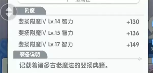 仙境传说重生赞美辅助流推荐_wishdown.com 武器附魔图示