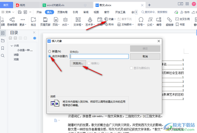 PPT如何插入视频-WPS嵌入视频播放不了格式转换方法_wishdown.com PPT如何插入视频-WPS嵌入视频播放不了格式转换方法_wishdown.com