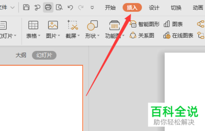 PPT如何插入视频-WPS嵌入视频播放不了格式转换方法_wishdown.com PPT如何插入视频-WPS嵌入视频播放不了格式转换方法_wishdown.com