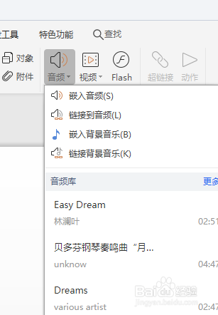 PPT如何插入视频-WPS嵌入视频播放不了格式转换方法_wishdown.com PPT如何插入视频-WPS嵌入视频播放不了格式转换方法_wishdown.com