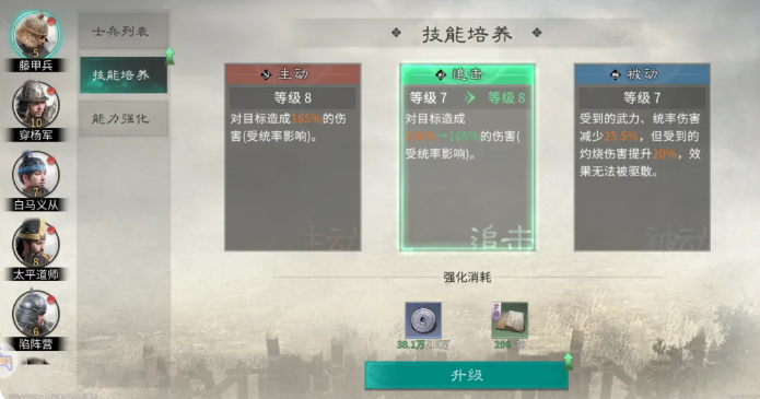 三国天下归心手游开服第二天详细攻略:新手快速发育指南_wishdown.com 三国天下归心手游开服第二天详细攻略:新手快速发育指南_wishdown.com