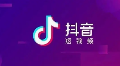抖音官方网站入口在哪-抖音网页版视频观看入口怎么找_wishdown.com 抖音官方网站入口在哪-抖音网页版视频观看入口怎么找_wishdown.com