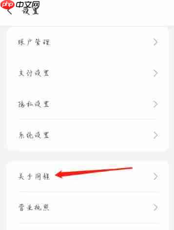 同程旅行怎么查看关于同程?-同程旅行查看关于同程的方法_果粉控_wishdown.com 同程旅行怎么查看关于同程?-同程旅行查看关于同程的方法